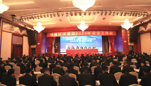 陜煤建設(shè)召開2020年度安全工作會議