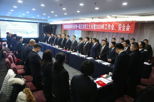 陜煤建設(shè)咸陽分公司順利召開一屆三次職工大會暨2020年工作會、安全會