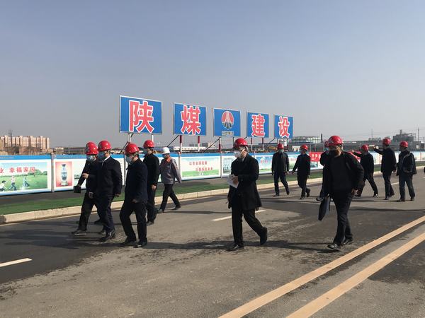 渭南市市長李毅深入陜煤建設(shè)渭南分公司南京金龍項(xiàng)目現(xiàn)場檢查指導(dǎo)工作