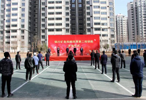 陜煤建設(shè)銅煤公司承建的銅煤1#、2#小區(qū)順利實(shí)現(xiàn)第二批住宅的交付使用