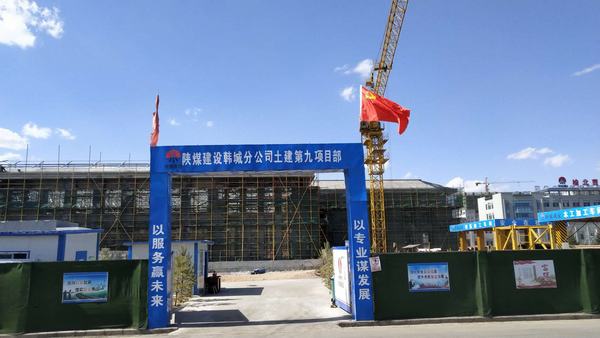 陜煤建設韓城分公司土建九項目部“堡壘+旗幟”彰顯黨員先進性