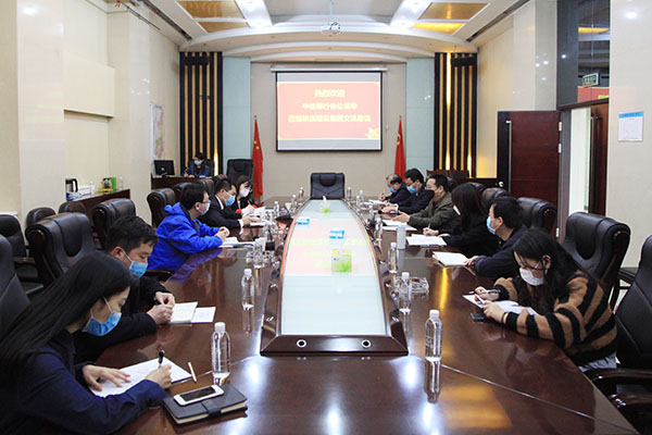 中信銀行西安分行蒞臨建設集團座談交流