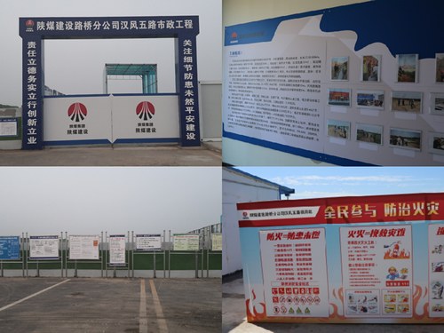 陜煤建設(shè)路橋分公司漢風(fēng)五路項目部深入開展文明工地創(chuàng)建 全力打造精品工程