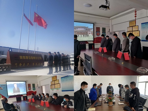 陜煤建設(shè)路橋分公司: 為逝者默哀，讓生者奮進(jìn)