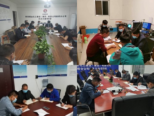 陜煤建設(shè)路橋分公司學(xué)習(xí)貫徹《建設(shè)集團制度匯編（2020版）》