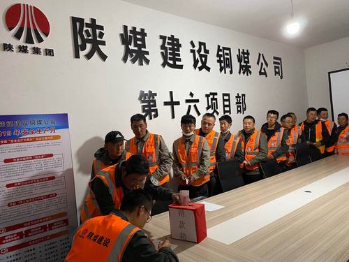 陜煤建設(shè)銅煤公司第十六項(xiàng)目部開(kāi)展“心系職工、愛(ài)心募捐”活動(dòng)