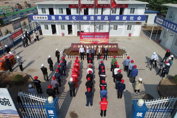 陜煤建設(shè)舉辦2020年職工技能比武大賽