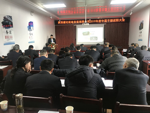 陜煤建設(shè)機(jī)電安裝公司：三項(xiàng)機(jī)制助力追趕超越