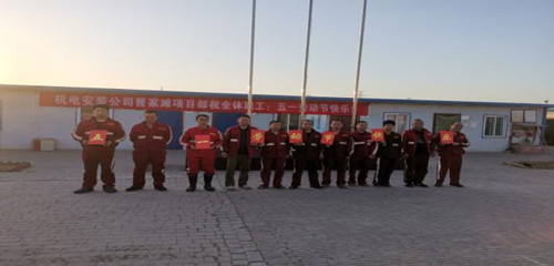 陜煤建設(shè)機(jī)電安裝公司曹家灘項目部：開展文化活動慶“五一”