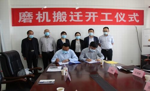 陜煤建設(shè)咸陽(yáng)分公司承建的富平生態(tài)水泥磨機(jī)搬遷項(xiàng)目開工儀式圓滿舉行