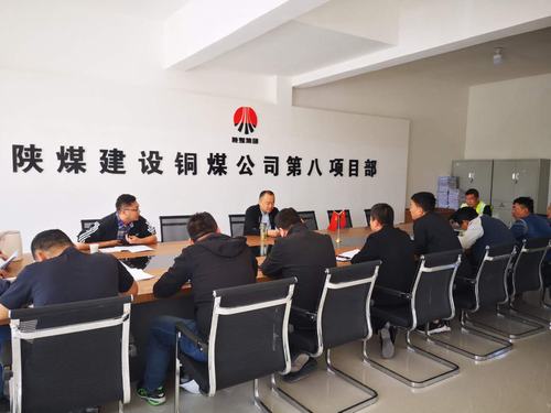 陜煤建設(shè)銅煤公司基層項(xiàng)目部黨支部開展述諾評(píng)諾為大干二季度凝聚思想力量