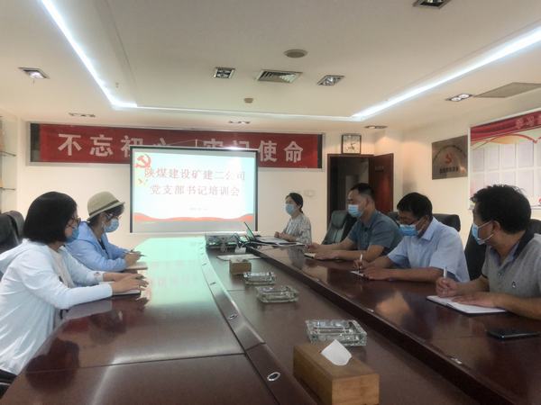 陜煤建設(shè)礦建二公司：黨務(wù)輔導(dǎo)班開課啦！