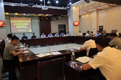 建設(shè)集團(tuán)黨委組織學(xué)習(xí)習(xí)近平總書記來陜考察重要講話精神專題研討