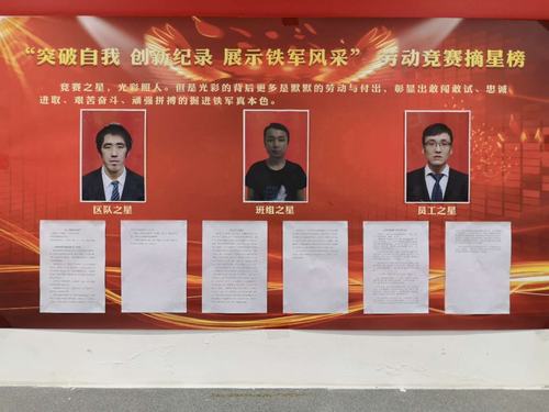陜煤建設(shè)掘進(jìn)公司：紅柳林項(xiàng)目部“摘星榜”讓榮譽(yù)夠得著