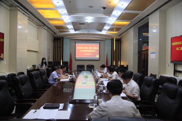 陜煤建設(shè)集團(tuán)召開(kāi)第二屆董事會(huì)第四次會(huì)議