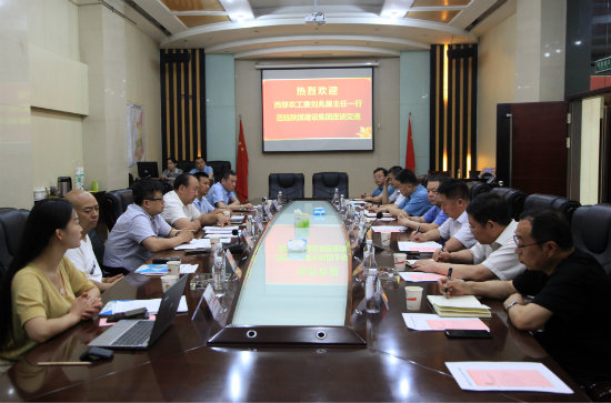 陜煤建設(shè)與西部農(nóng)工委、陜西太極宮實(shí)業(yè)有限公司開(kāi)展項(xiàng)目合作交流