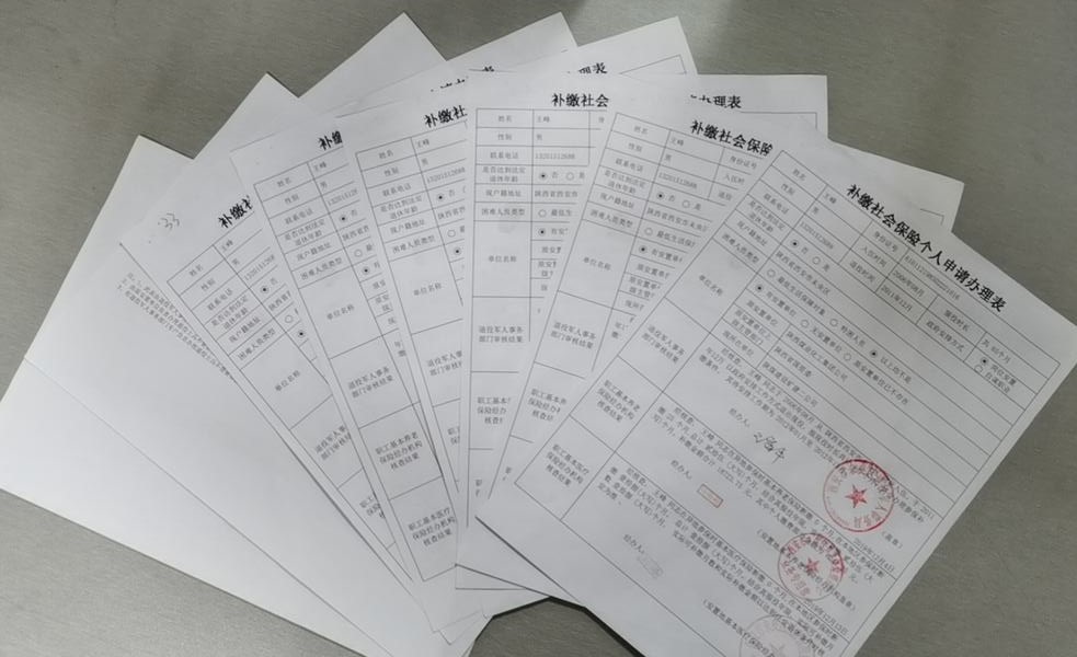 陜煤建設礦建二公司：扎實開展退役軍人養(yǎng)老保險補費工作