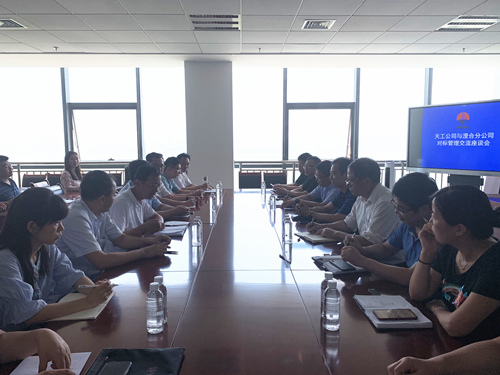 天工公司：對標交流取真經  共同提升促發(fā)展
