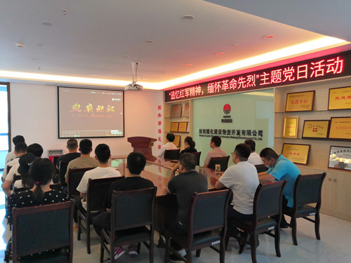 物資公司組織開展“追憶紅軍精神，緬懷革命先烈”主題黨日活動(dòng)