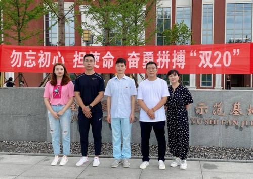 陜煤建設(shè)銅煤公司第二十三項(xiàng)目部開展“勿忘初心擔(dān)使命、奮勇拼搏 雙20”紅色教育主題活動(dòng)