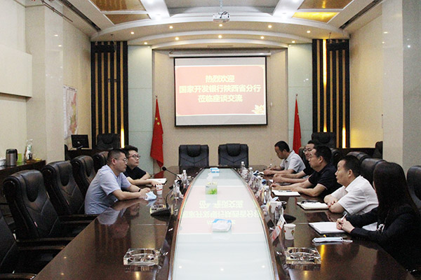 國(guó)家開(kāi)發(fā)銀行陜西省分行來(lái)陜煤建設(shè)座談交流