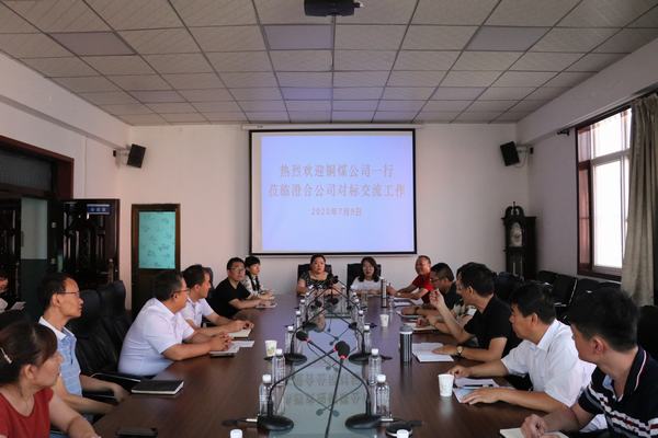 陜煤建設銅煤公司到澄合分公司、韓城分公司進行工作對標交流