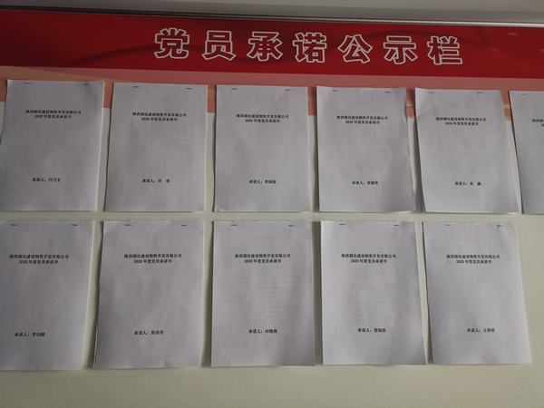 陜煤建設物資公司反腐倡廉宣傳教育活動讓廉文化落地生根