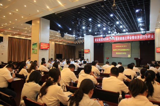 研判形勢(shì) 分析問(wèn)題 部署任務(wù)