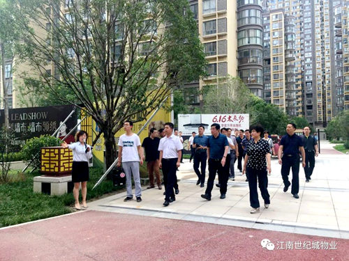 商洛市人大常委會副主任劉淑慧一行蒞臨大秦置業(yè)公司江南世紀(jì)城小區(qū)考察調(diào)研