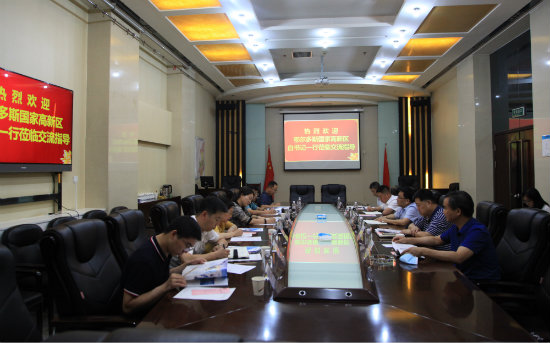 鄂爾多斯國(guó)家高新區(qū)與陜煤建設(shè)開(kāi)展合作考察洽談