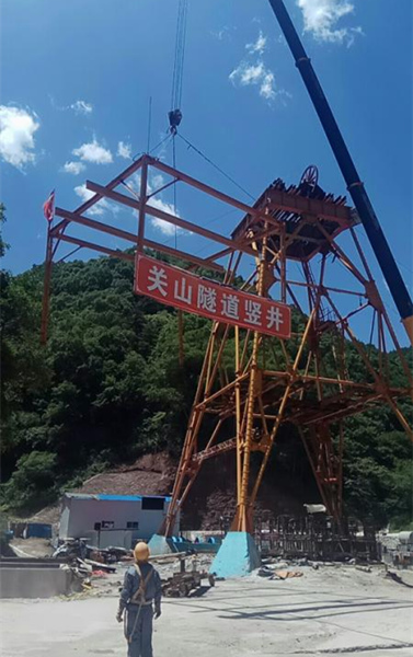 陜煤建設(shè)礦建三公司順利完成關(guān)山隧道V型井架拆除
