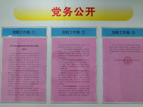 陜煤建設(shè)物資公司開展“厲行節(jié)約，從我做起”活動