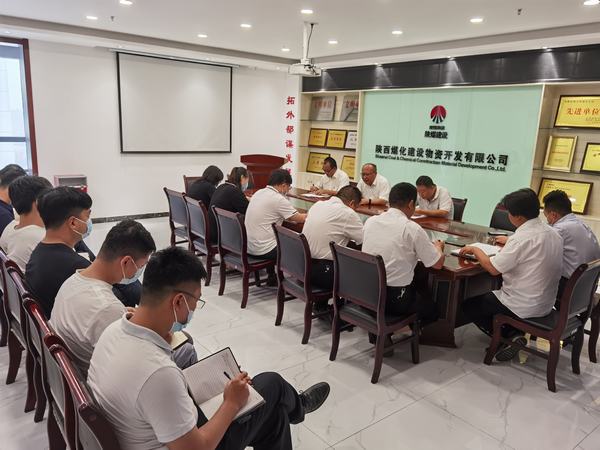 陜煤建設(shè)物資公司組織學(xué)習(xí)《物資管理制度》不斷加強(qiáng)廉政教育