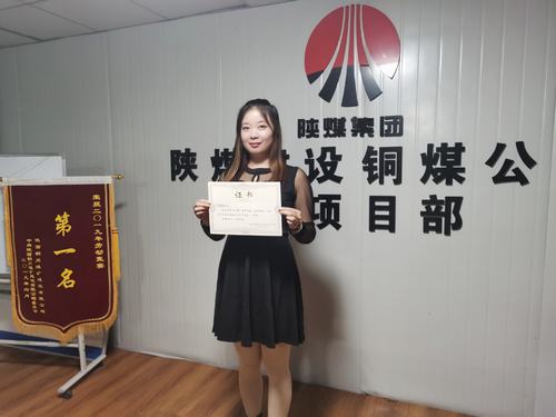 陜煤建設(shè)銅煤公司：我是號手我是兵