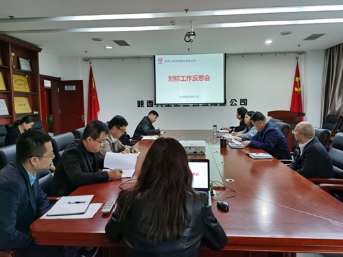 陜煤建設公司以總結(jié)反思檢驗階段對標工作成效