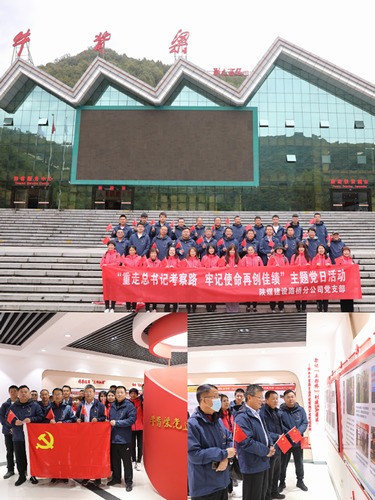 “重走總書記考察路，牢記教誨再創(chuàng)佳績(jī)”