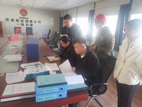 陜煤建設(shè)銅煤公司第一項(xiàng)目部以“三查”全面提升資料管理精細(xì)化水平