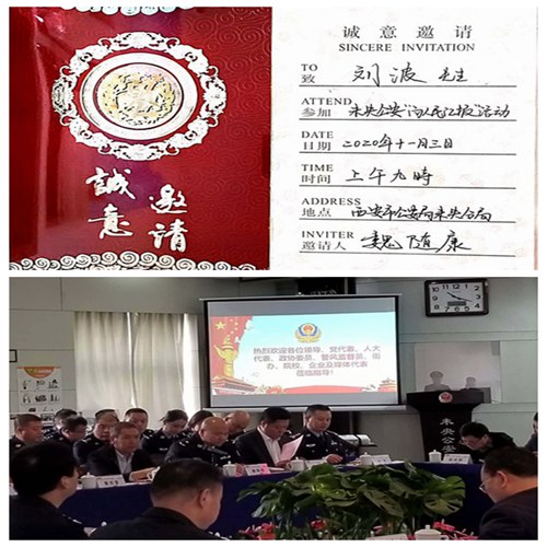 建設(shè)集團應(yīng)邀參加轄區(qū)公安“向人民匯報”活動 再續(xù)警民共治情