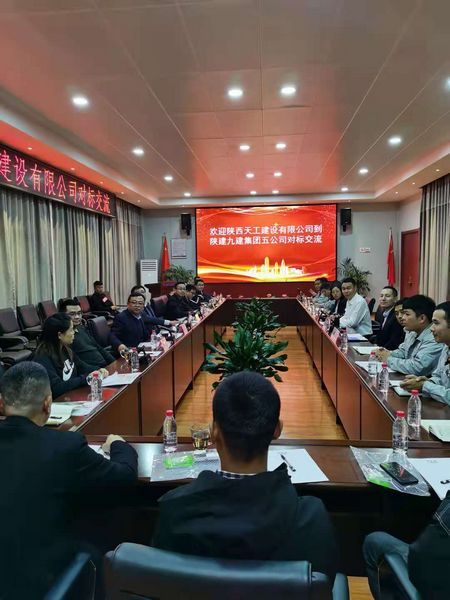 陜煤建設(shè)天工公司持續(xù)對標學(xué)習(xí)提升管理水平