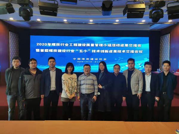 陜煤建設(shè)礦建二公司：技術(shù)創(chuàng)新碩果滿滿