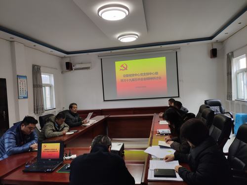 設(shè)備租賃中心多種形式學(xué)習(xí)十九中五中全會(huì)精神