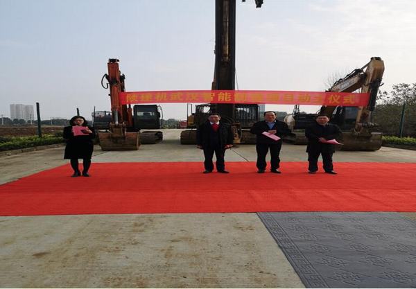 陜煤建設(shè)韓城分公司承建的湖北龐源機(jī)械工程有限公司智能制造項(xiàng)目啟動(dòng)儀式成功舉行