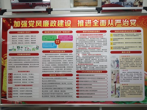 陜煤建設(shè)路橋分公司強化紀(jì)律教育，助推公司高質(zhì)量發(fā)展