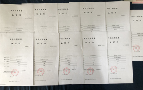 陜煤建設(shè)機電安裝公司冶坪項目十一項單位工程順利通過工程質(zhì)量認證