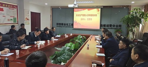 陜煤建設(shè)洗選煤運營公司：安全管理體系“軟硬”兼施