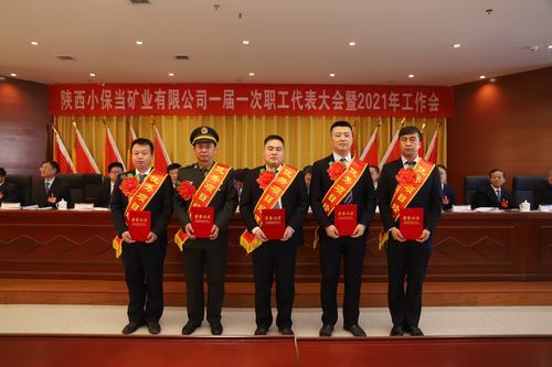 陜煤建設銅煤公司第一項目部副經(jīng)理屈亞偉榮獲建設單位小保當?shù)V業(yè)有限公司“優(yōu)秀項目經(jīng)理”稱號