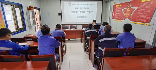 陜煤建設(shè)韓城分公司安裝三項目部嚴(yán)抓細管推動黨風(fēng)廉政建設(shè)