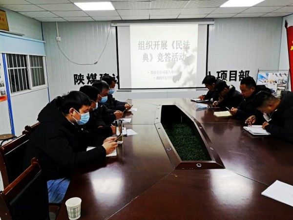 陜煤建設(shè)澄合分公司多點發(fā)力再次掀起學習宣傳《民法典》熱潮