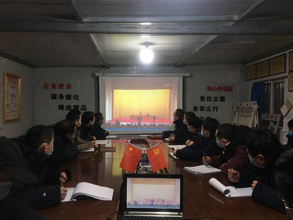 陜煤建設(shè)澄合分公司各單位多種形式學習習近平新時代中國特色社會主義思想