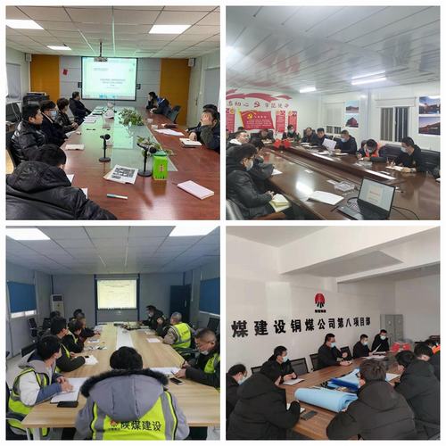 陜煤建設(shè)銅煤公司基層各單位以建設(shè)集團“四會”精神凝聚發(fā)展力量